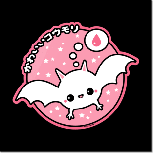 Cute Pastel Bat Posters and Art